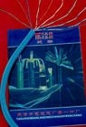 供应ZRKVV22电缆-ZRKVV22钢带铠装电缆-ZRKVV22控制电缆